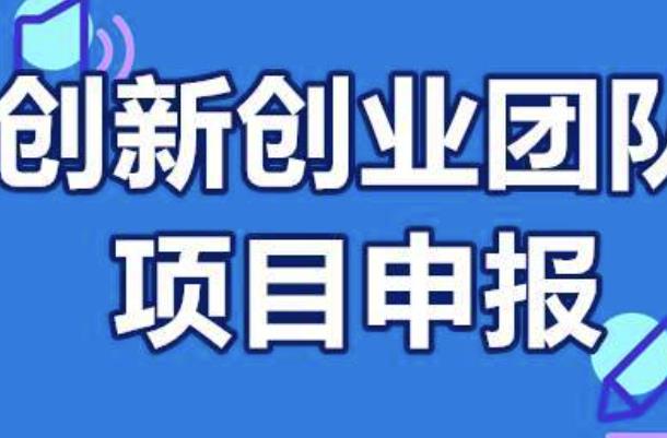 互联网 创新创业项目(互联网+大学生创新创业项目点子)