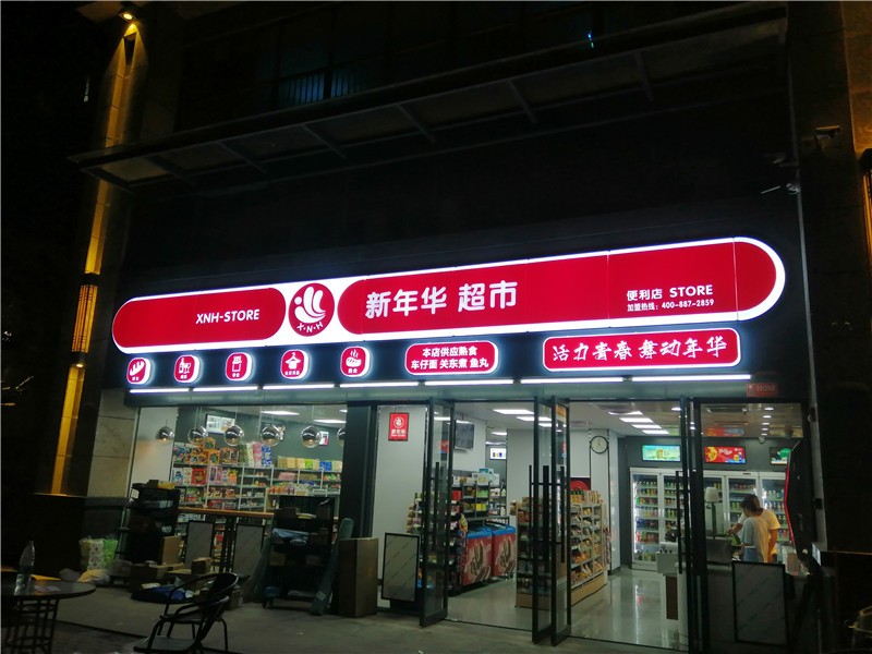 招商加盟创业项目(最新地板招商加盟信息)