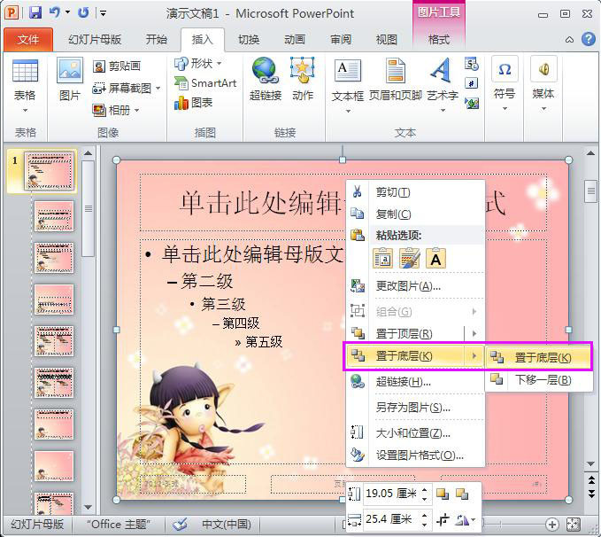 医学创业项目ppt(医学生创新创业计划书)