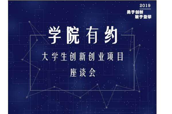 创业项目包括创业训练吗(华中农业大学现有的大学生创新创业项目包括)