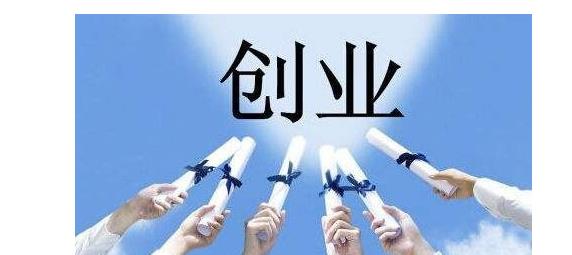 创业项目新奇(有创新性的创业点子推荐)