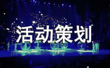 创业项目创新策划(大学生创新创业项目策划书？)