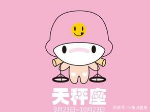 天秤座创业项目(十二星座适合做什么生意)