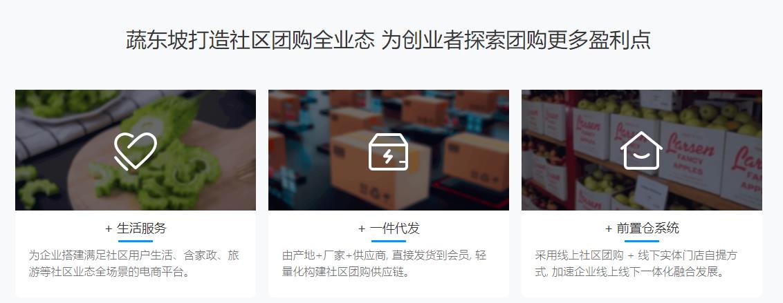 兴盛优选 网络创业项目(兴盛优选电商平台怎么加盟代理)