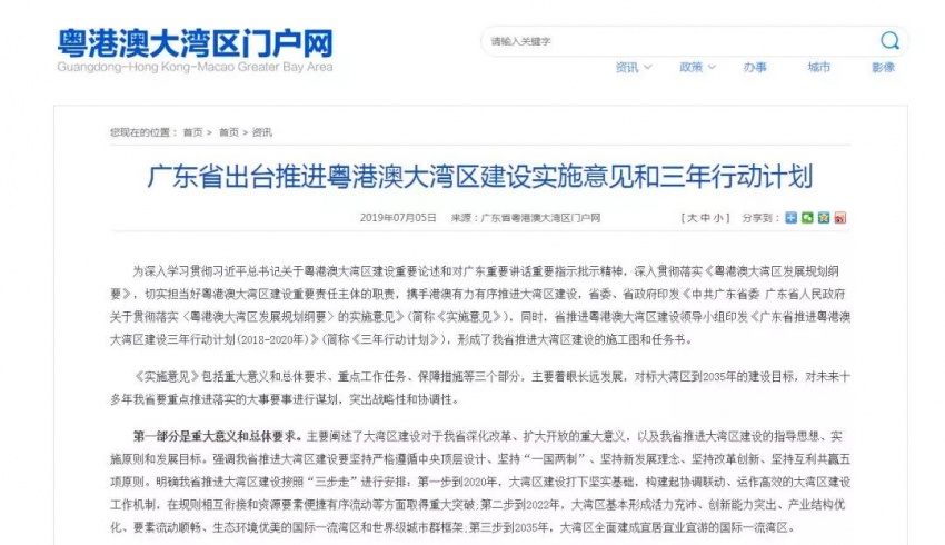 广东粤港创业项目(广东省2022年重点建设前期预备项目02产业工程(7)现代服务业)