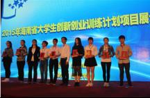 创业项目包括创业训练(华中农业大学现有的大学生创新创业项目包括)