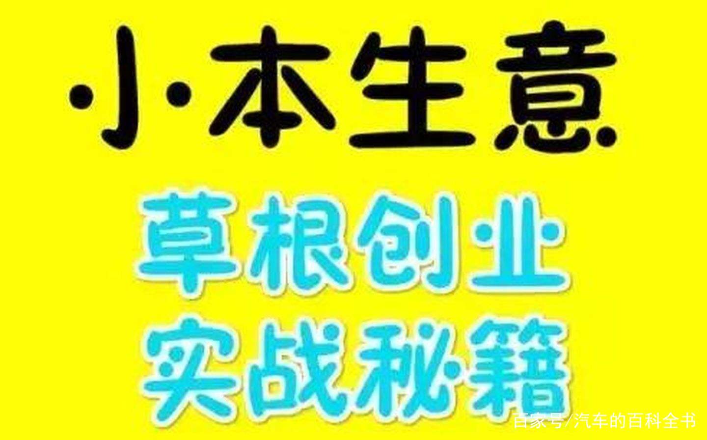 小夫妻创业项目(适合夫妻俩的小本生意)