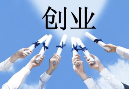 创业项目与股票(炒股和创业，你认为哪一个风险更大？原因是什么？)