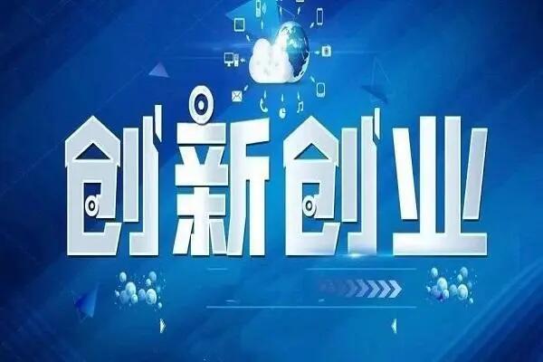 创业项目来源(创业资金的5个来源)