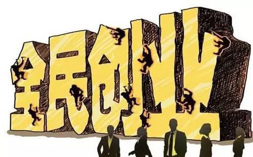 2016创新创业项目(大学生创业做什么好？)