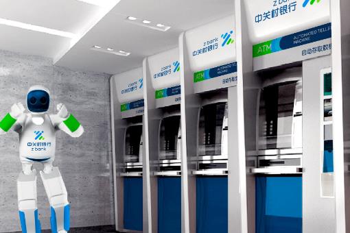 中关村银行创业项目(中关村银行靠谱吗,存款利息高不高？)