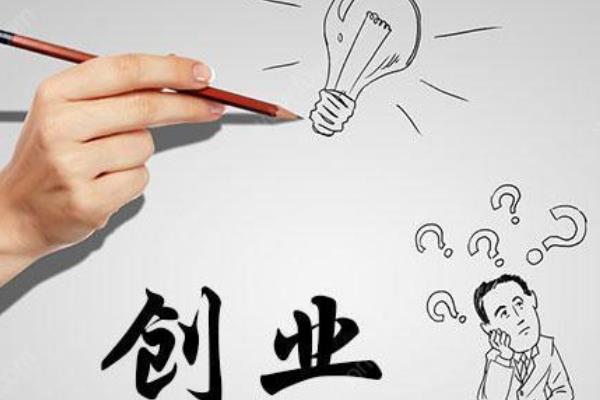 00后创业项目(现在的00后创业做什么好 年轻人想做一番事业的要看看)