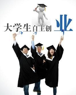 常德大学创业项目(大学生创业30个项目)