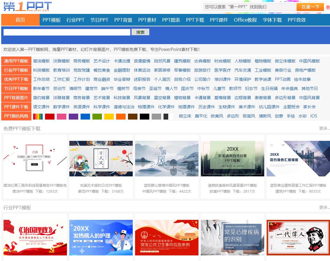 创业项目ppt模板免费(创新创业ppt怎么做)