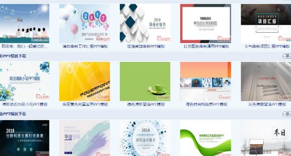 创业项目ppt模板免费(创新创业ppt怎么做)