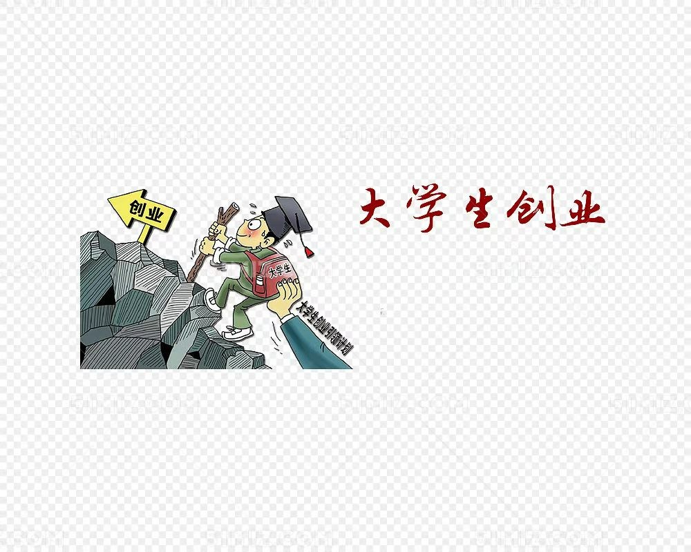 大学生创业项目代理合作(适合大学生校内创业的项目是什么)
