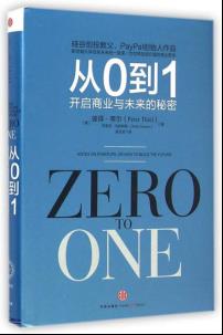 创业项目看什么书(创业应该看些什么书？)