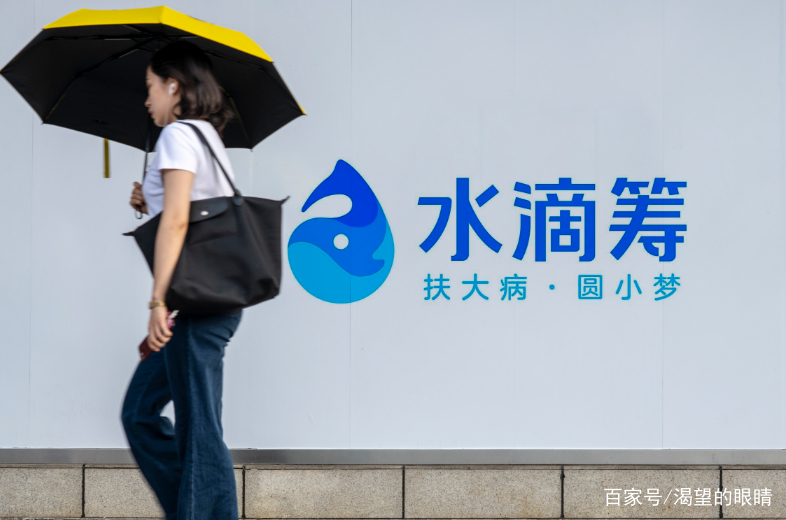 京东水滴创业项目(“水滴筹”帮患者免费筹款，自己是怎么赢利的？)