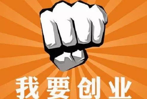 贵人创业项目(只想创业发财求贵人开导明路)