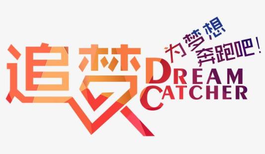 创业项目路演活动方案(路演的基本流程)