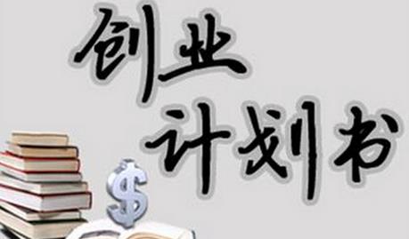 大学生创业项目策划(大学生优秀创业计划书5篇)