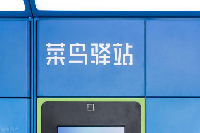 菜鸟哥创业项目(菜鸟裹裹“国民级应用”养成记：4年前阿里一度想舍弃 明年用户要破4亿)