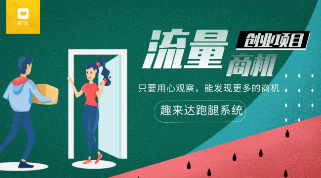 少年梦创业项目(适合青年的创业项目)