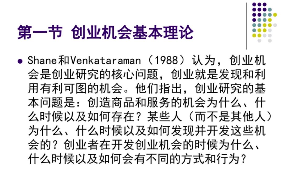 创业项目评估依据(如何评估创业项目？)