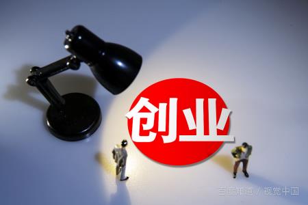 现在创业项目推荐(有什么好的互联网创业项目推荐？)