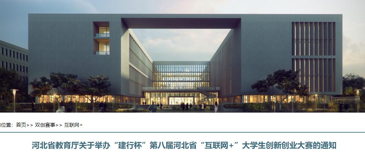 河北创业项目大赛(市科技中心五家在孵企业荣获第九届河北省创新创业大赛一等奖)