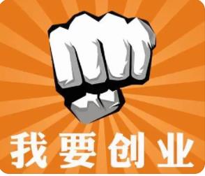 长春cfe创业项目(我想开店做生意，但是不知道做什么比较好！)