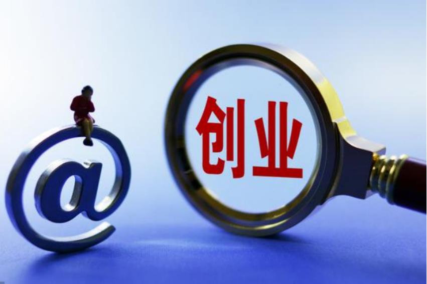 企业服务创业项目(小型创业项目有哪些？)