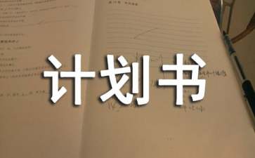 erp软件创业项目(用友ERP软件系统给企业带来什么效益)