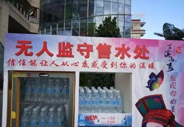 无人看守创业项目(小伙设置无人看守卖水点，2个月后惊呆，他到底亏没亏？)
