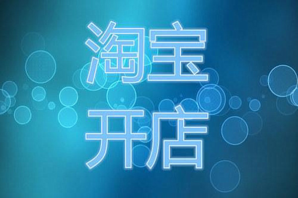 淘宝创业项目品种(淘宝电商做什么最赚钱？)