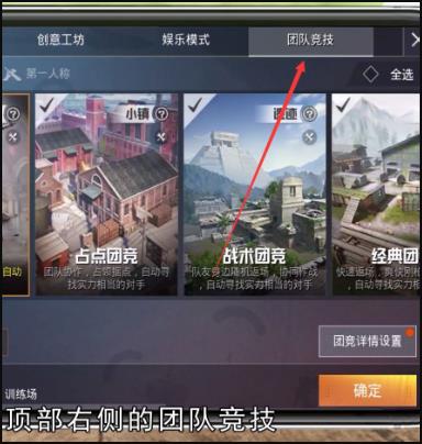 军备竞技创业项目(团竞军备是什么怎么获得？)