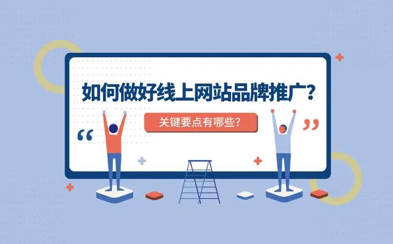 创业项目线上推广(怎样做线上推广)