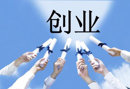 创业项目发展理念(什么是创业理念？)