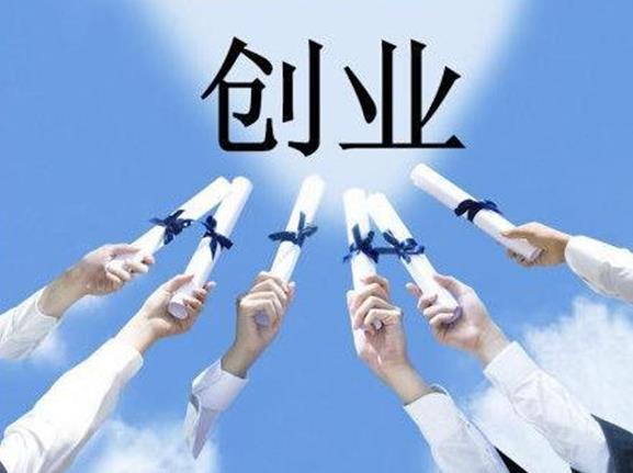 创业项目不包括创业孵化(什么叫创业孵化服务？)