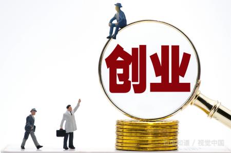 创业项目优势(大学生创业的五个优势和劣势是什么？)