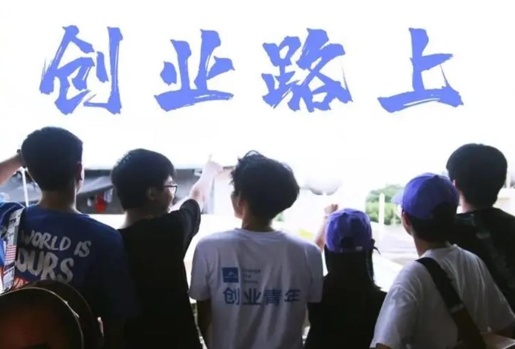 大学生小成本创业项目(适合大学生自主创业小本项目)