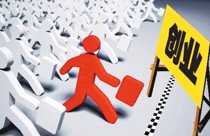 创业项目基础条件(创业成功的基本条件有)