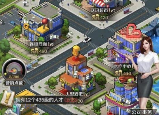 模拟商战创业项目(玩商战游戏是什么游戏)