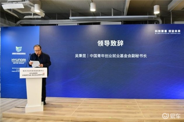 创业项目交流会(第三期现代汽车创业营入营暨新春交流会圆满举办)