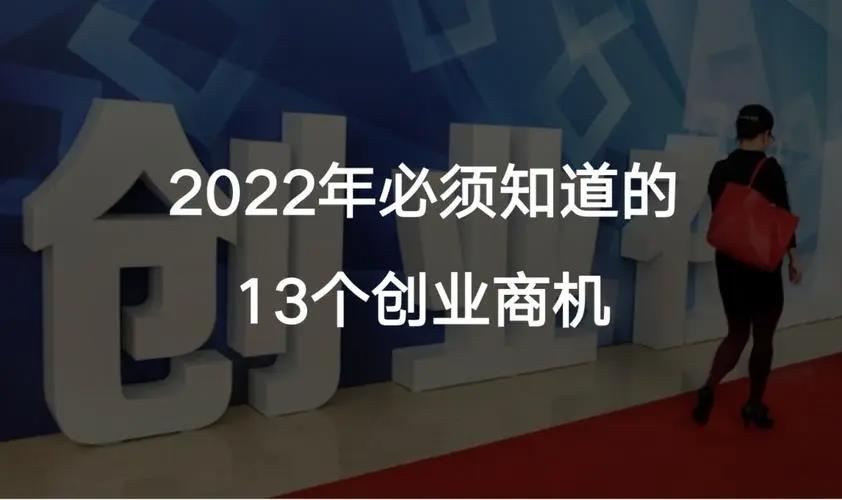 明年投资创业项目(2021年有什么创业好项目)