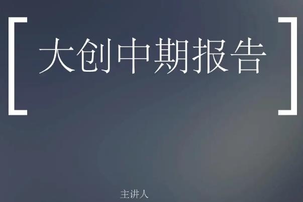 创业项目周期规划方案(创业项目计划书)