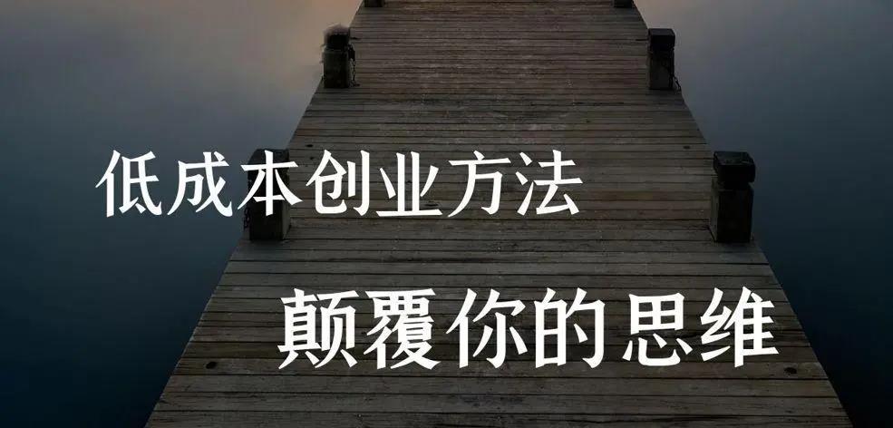 不好的创业项目(40个冷门的创业项目推荐)