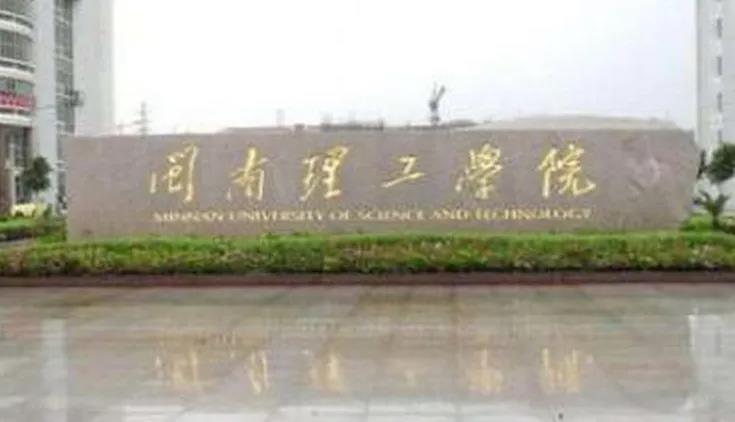 福建教育创业项目(泉州信息工程学院在哪个区)