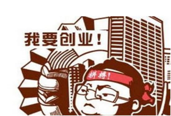 创业项目该怎么判断(怎样考察创业项目)