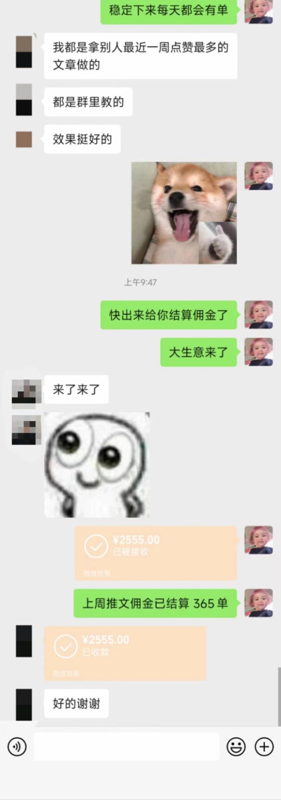 网赚创业项目(网上创业项目有哪些？)